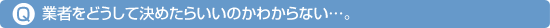 �Ǝ҂��ǂ����Č��߂��炢���̂��킩��Ȃ��c�B