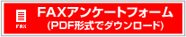 �A���P�[�g�ɓ�����(PDF�`��)