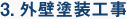 3.�O�Ǔh���H��