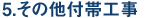 2.�V�[�����O�H��